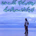 Zakham Sad Urdu poetry-Apnay he sar ke zakham