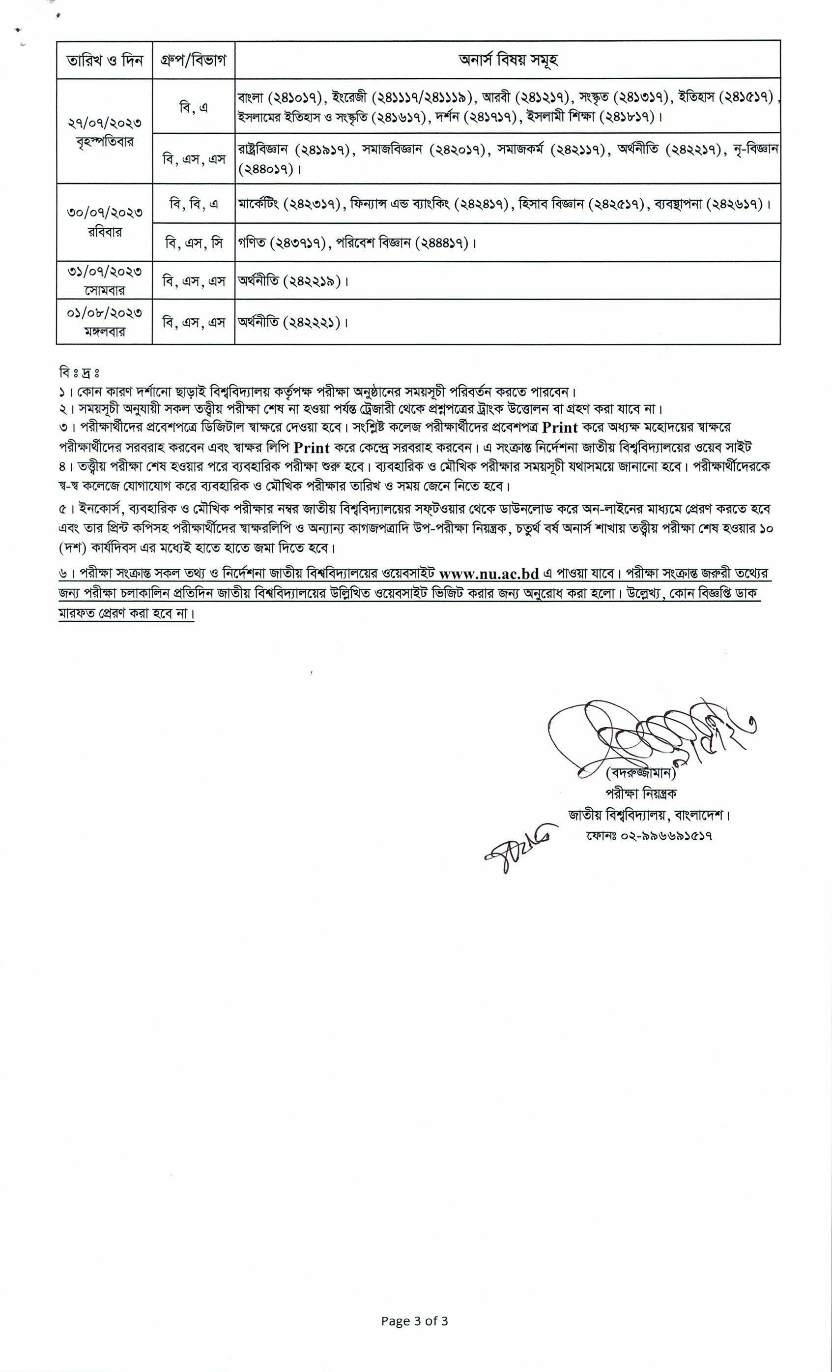 ২০২১ সালের অনার্স ৪র্থ বর্ষ পরীক্ষার রুটিন সময়সূচী পিডিএফ (পরীক্ষা ২০২৩) - 2021 Honours 4th Year Examination Routine (Exam 2023)