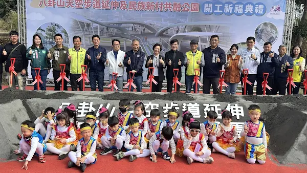 ▲彰化縣政府今日在民族新村公園舉行天空步道延伸及民族新村共融公園工程的開工祈福典禮合影。（記者林明佑攝）