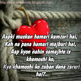 Romantic shayari image