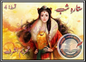 Free online reading Sitara e shab Episode 4 novel by Tehreem Ashraf