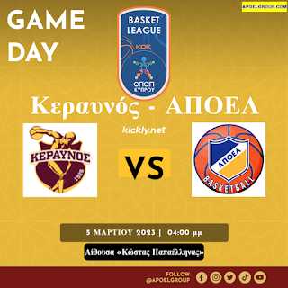 GAMEDAY: Κεραυνός - ΑΠΟΕΛ «Το ντέρμπι της 21ης αγωνιστικής» ΟΠΑΠ BASKET LEAGUE