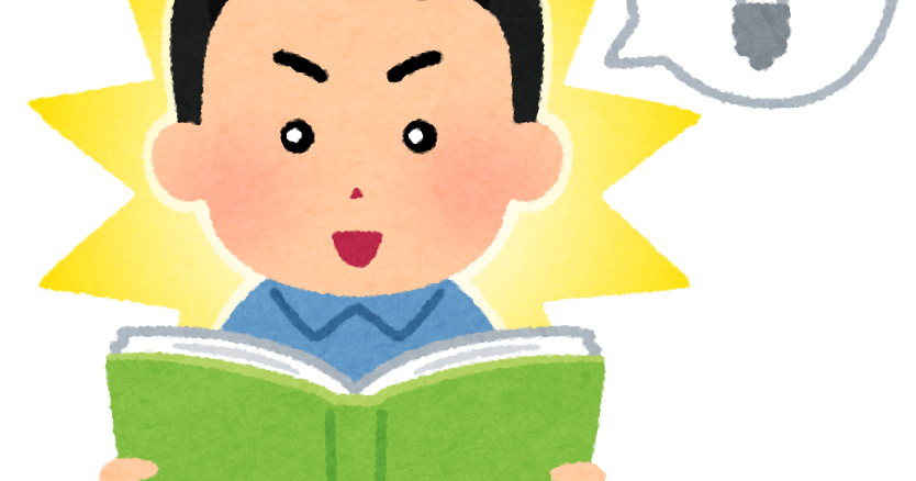 本を読んで閃いた人のイラスト 男性 かわいいフリー素材集 いらすとや