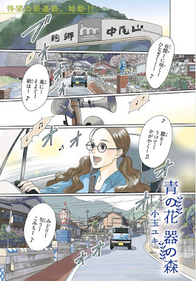 Yuki Kodama lança nova série com cenário em Nagasaki