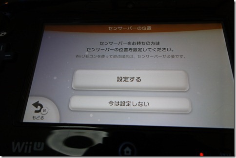 Wii U開封の儀とwiiからの引っ越し方法 羽根帽子の太公望