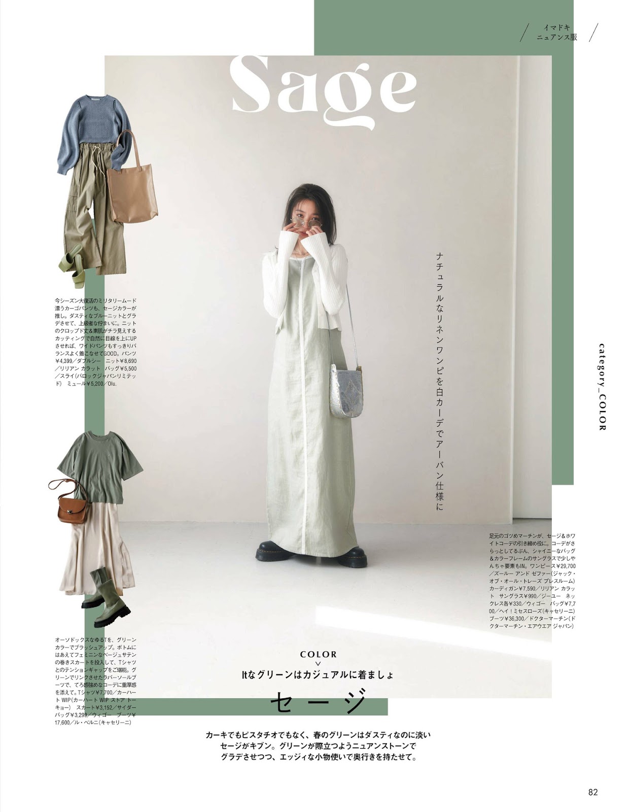 Jonishi Seira 上西星来, aR (アール) Magazine 2023.04 img 4