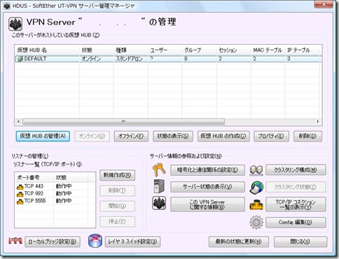 UT-VPN_SererGUI