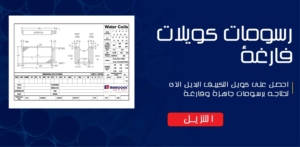 مخططات كويلات فارغة