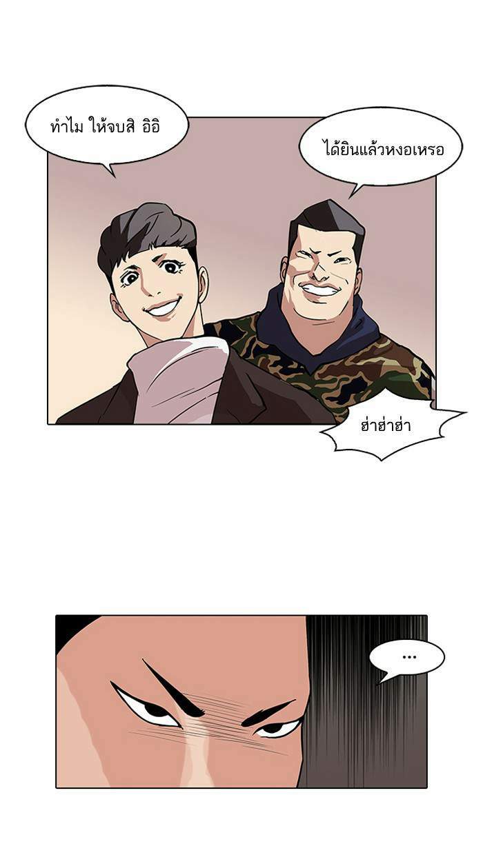 Lookism ตอนที่ 74