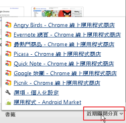 google chrome new page-02