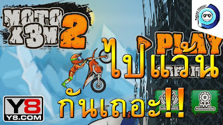   เกมฆ้าคนy8, เกมฆ้าคนy8 2คน, เกมฆ้าคนสุดโหด, เกมส์ฆ้าคนในโรงเรียน, เกมฆ้าครูโหด, เกมฆ้าตกรเจสัน, เกมส์ฆ้าตัวเอง, เกมส์ทําร้ายเจ้านาย, เกมฆ้าตกร pc