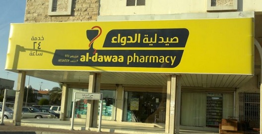 رقم صيدلية الدواء مصر واتساب الموحد المجانى 2023