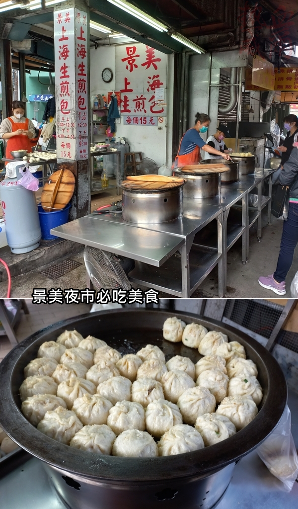 景美夜市｜上海生煎包