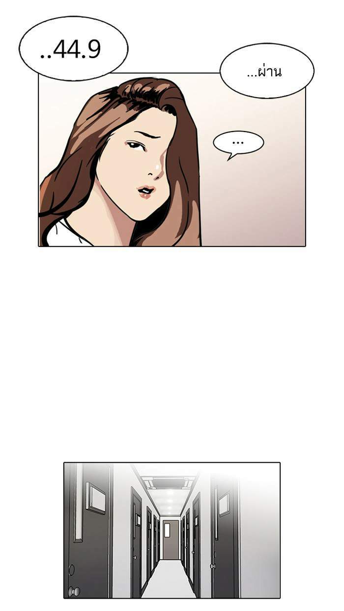 Lookism ตอนที่ 100