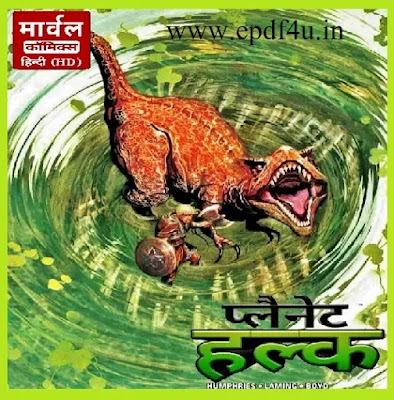 PLANET-Hulk Part-4 in Hindi