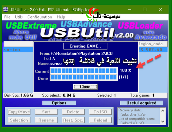  شرح وتحميل برنامج,USB UTIL V2.0 FULL,أخر إصدار,لوظع الألعاب البلاستايشن PLAYSTATION 2,بصيغة ISO,إلى فلاشة USB,و الهارد ديسك HARD DISK,ولعب في PS2 بدون أقراص DVD