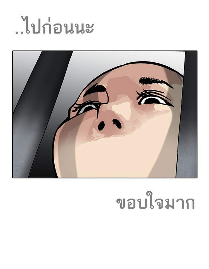 Lookism ตอนที่ 185