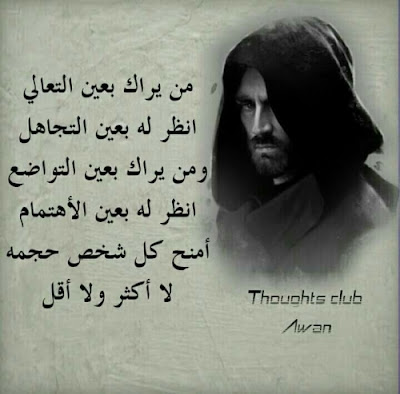 اقوال وحكم