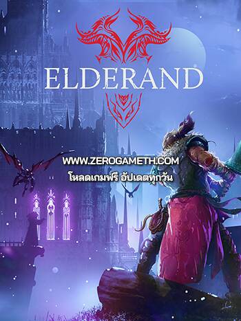 โหลดเกม Elderand