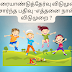  அரையாண்டுத்தேர்வு விடுமுறை சார்ந்த பதிவு -எத்தனை நாள் விடுமுறை ?