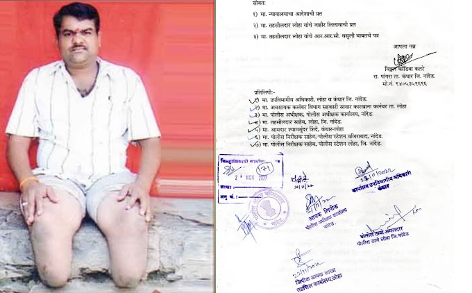 न्यायालयीन आदेशाला लोहा तहसीलदार यांच्याकडून केराची टोपली.