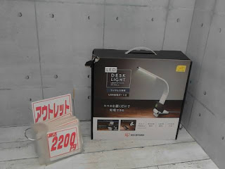 35024　アイリスオーヤマ LED デスクライト　2706円　→　2200円