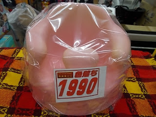 中古品バンボピンク色落ちあり1990円