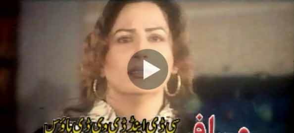 Pashto Films Intezaar Part 4