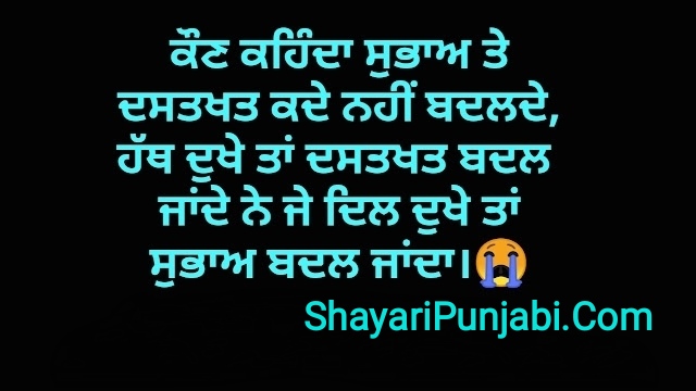 Sad Status Punjabi