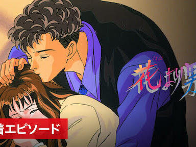 [ベスト] 花より男子 道明寺 漫画 134319-花より男子 道明寺 漫画