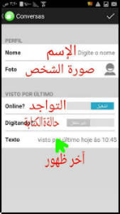 برنامج WhatsFake