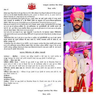 Arunoday Singh write letter to pm modi