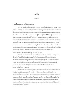   คํานํา สุขศึกษา, คํานําเรื่องโรคติดต่อ, รายงานวิชาสุขศึกษา, คํานําวิชาพละ วอลเลย์บอล, สารบัญสุขศึกษา, คํานํา วิชาพลศึกษา, รายงานสุขศึกษา พลศึกษา, คํานํา เรื่อง ระบบต่างๆในร่างกาย, สารบัญ รายงาน สุขศึกษา