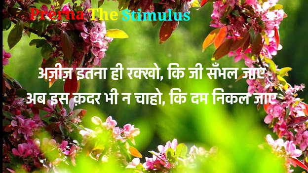 sad status, status hindi english, very sad whatsapp status heart touching sad status in hindi love status in hindi status on sad mood in hindi sad love quotes hindi