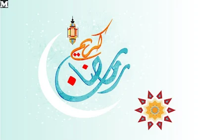 صور رمضان كريم