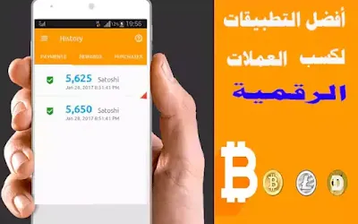 تحميل أفضل التطبيقات للأندرويد والآيفون لتعدين العملات الرقمية