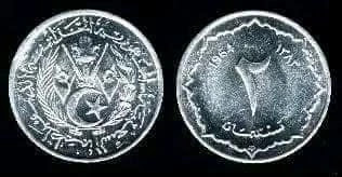 عملات نقدية وورقية جزائرية قديمة اثنين سنتيم