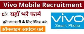 Vivo Mobile Manufacturing Company Recruitment For ITI, Diploma, Graduate Candidates | Apply Online