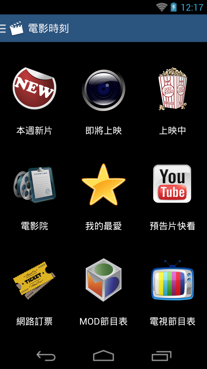 movietime android app