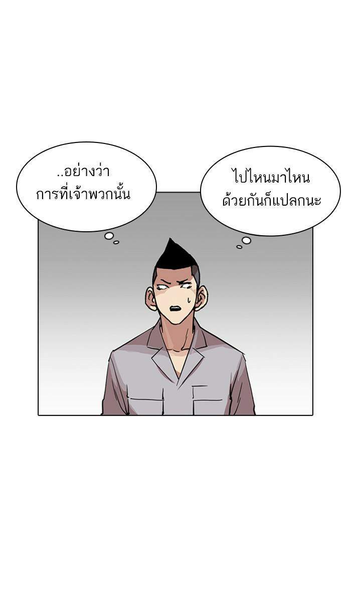 Lookism ตอนที่ 219