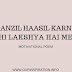 MOTIVATIONAL POEM-MANZIL HASIL KARNA YAHI LAKSHYA HAI MERA-OURINSPIRATION.INFO