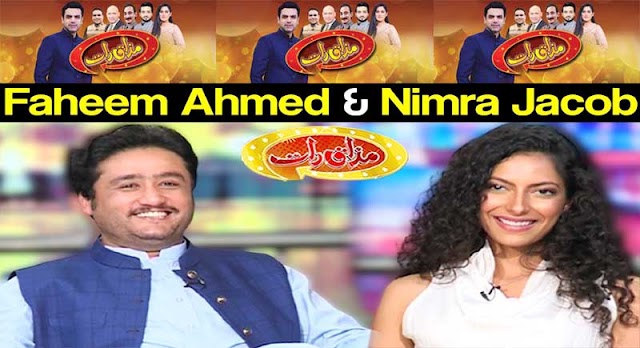 Mazaaq Raat 14 October 2020, Faheem Ahmed & Nimra Jacob