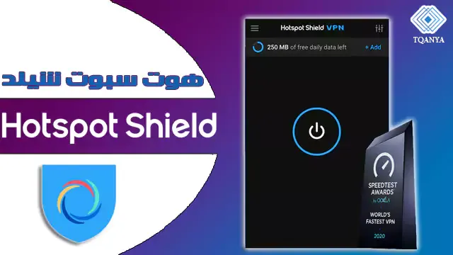 download hotspot shield vpn 2024 full for free