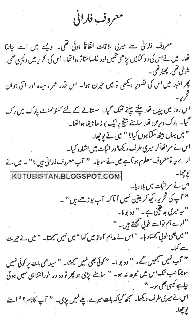 another sample page of Kahi Na Jae by Mumtaz Mufti