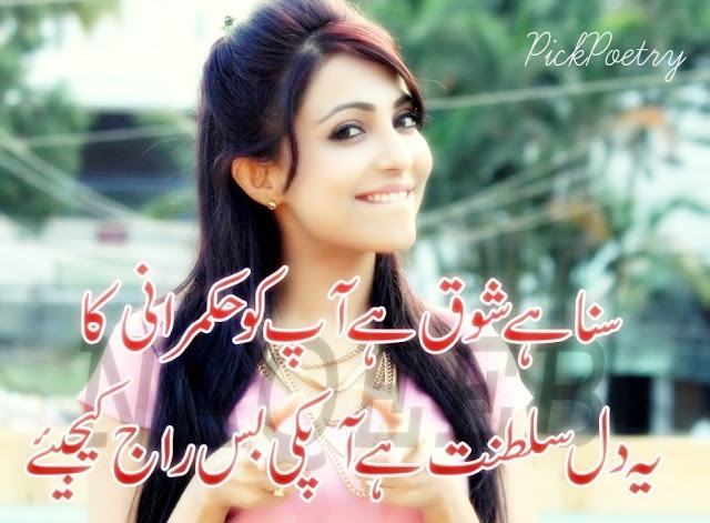 Dil Shayari in Urdu With Beautifull Pics