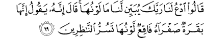 Surat Al-Baqarah Ayat 69