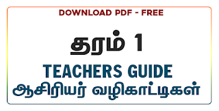 Grade 1 Teacher's Guide