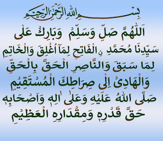 Benefits Of Reciting Durood Fatih