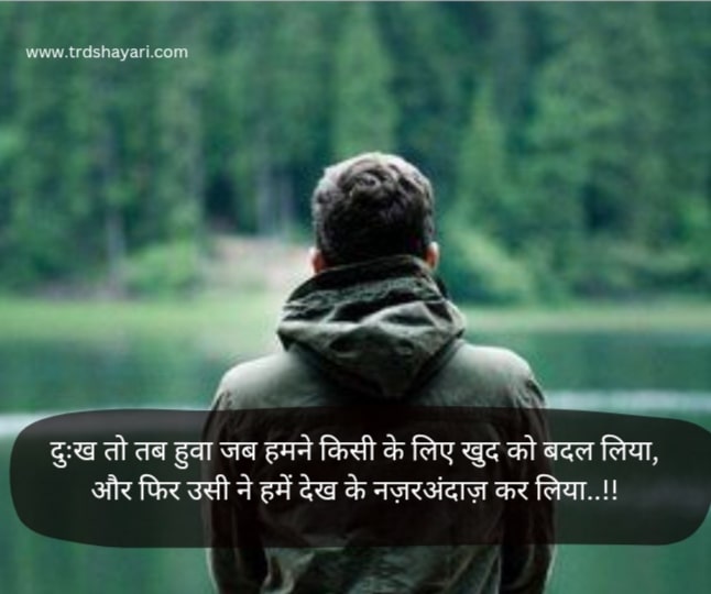 Ignore shayari hindi