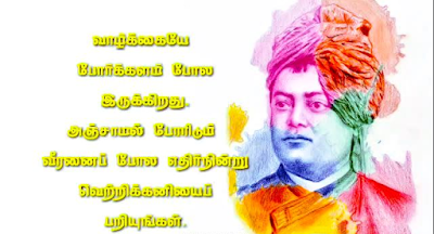 swami vivekananda inspirational quotes in telugu about youth